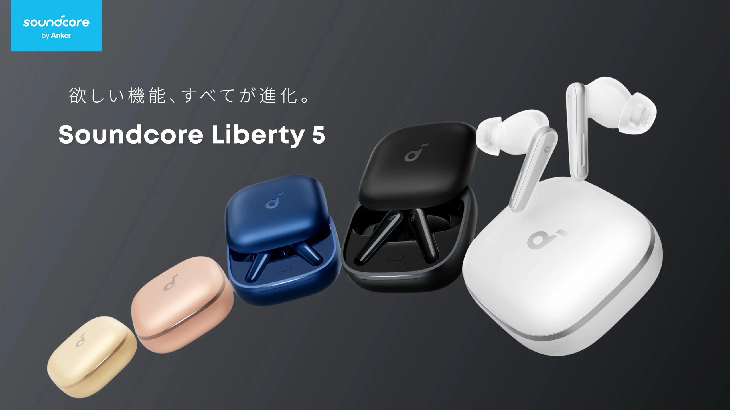 Ankerの完全ワイヤレスイヤホン Libertyシリーズ | Anker Japan 公式